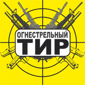 Огнестрельный ТИР в г. Донецк
