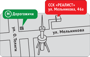 Схема проезда. Спортивно-стрелковый клуб «РЕАЛИСТ». Киев, ул. Мельникова, 46а Схема проезда. Спортивно-стрелковый клуб «РЕАЛИСТ». Киев, ул. Мельникова, 46а