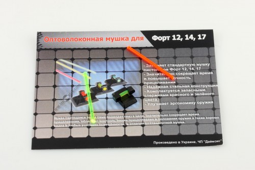 10. Оптоволоконная мушка для «Форт-12Р», «Форт-14Р» и «Форт-17Р». Подходит на «Хорхе-1», «Хорхе-1С», «Хорхе», «Хорхе-С» и «Хорхе-2». 10. Оптоволоконная мушка для «Форт-12Р», «Форт-14Р» и «Форт-17Р». Подходит на «Хорхе-1», «Хорхе-1С», «Хорхе», «Хорхе-С» и «Хорхе-2».