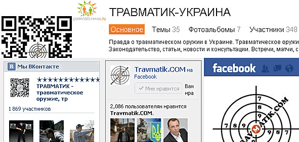 Наш сайт в социальных сетях.