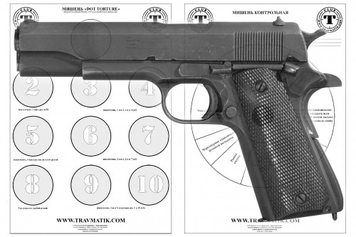 «Dot Torture».  Стрелковое упражнение на точность. Скачать мишень в формате А4 (ссылки ниже).