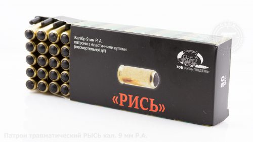 ☠ Тест травматических патронов РЫСЬ.