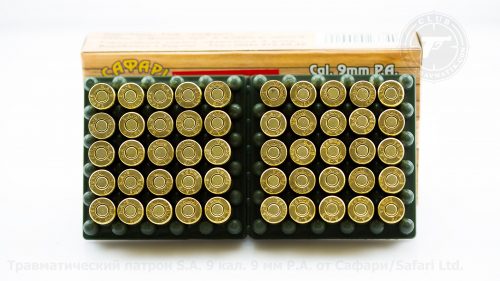 Травматические патроны S.A. 9 производства ТОВ «Сафарі» г. Днепр, УКРАИНА.