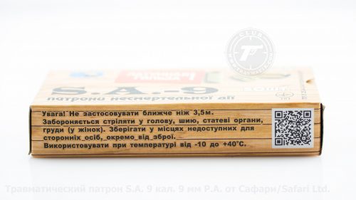 Травматические патроны S.A. 9 производства ТОВ «Сафарі» г. Днепр, УКРАИНА.
